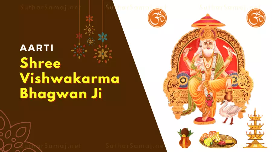 Featured image with image of Vishwakarma for post on aarti Om Jai Shri Vishwakarma