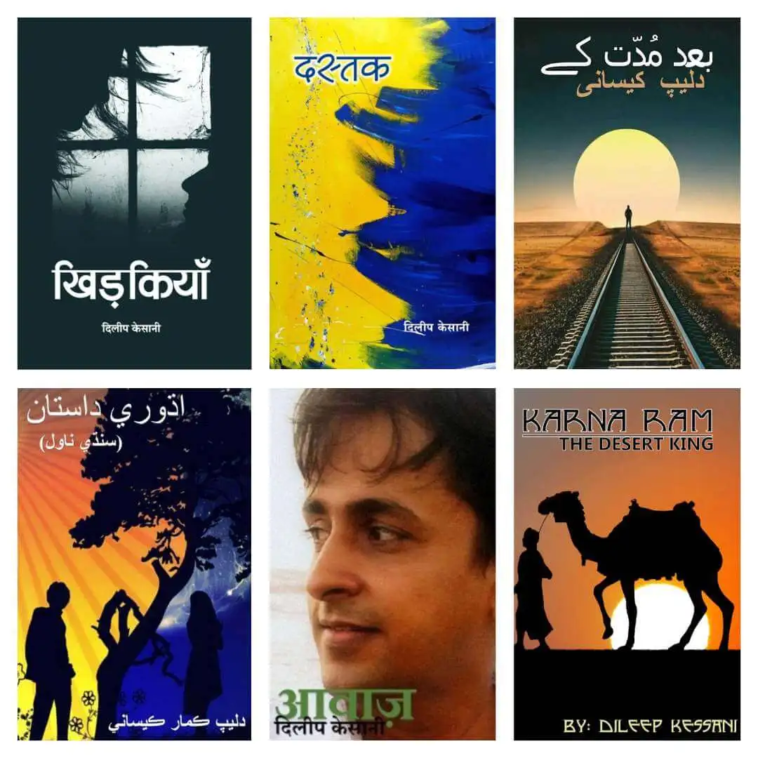 Cover Images of 6 Books written by Dileep Kessani