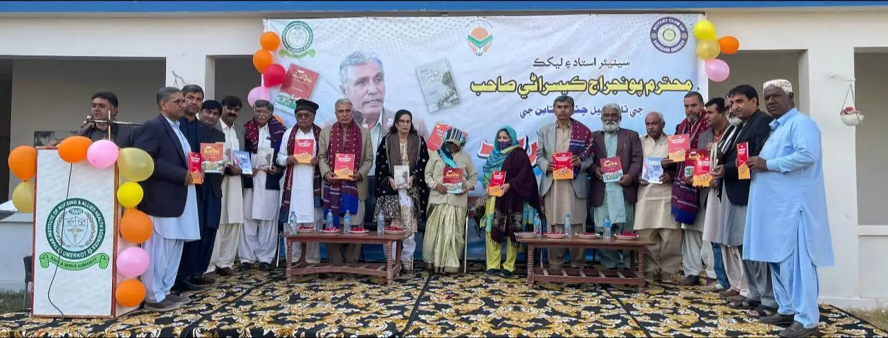 Ceremony held in January 2023 for launching of another latest 4 books authored by Poonjraj Kesrani