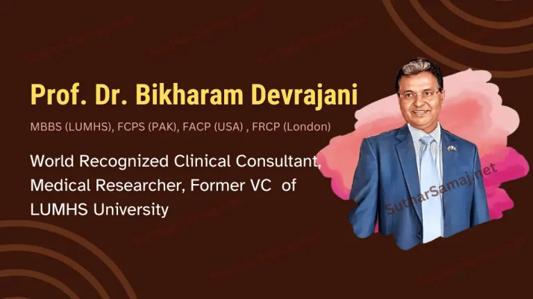 Cover image for post on biography of Prof. Dr. Bekha Ram Devrajani. A full name with qualifications and his short bio tag line is written on image with dark brown background and profile image of him